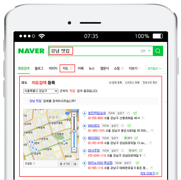 지도검색 이미지