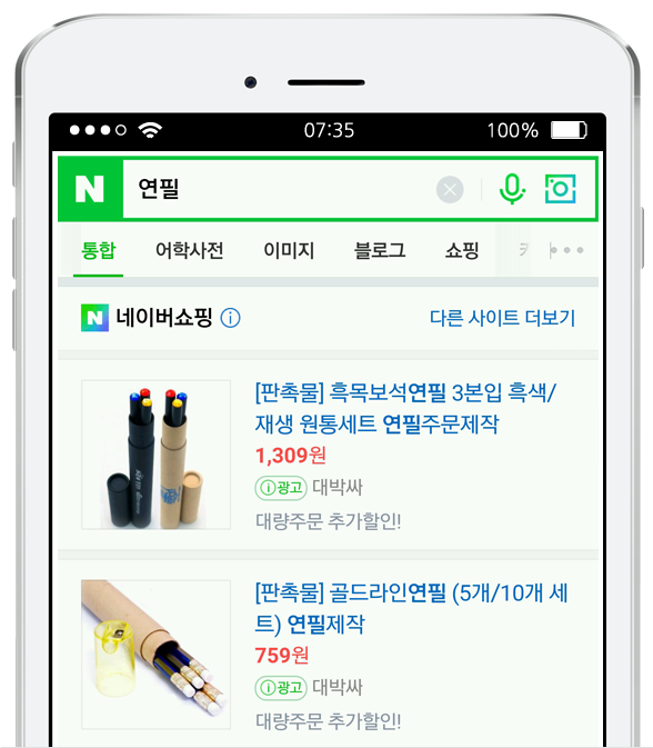 네이버쇼핑 이미지
