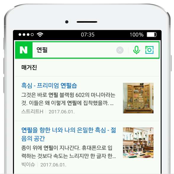 네이버매거진 이미지
