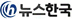 뉴스한국