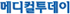 메디컬투데이